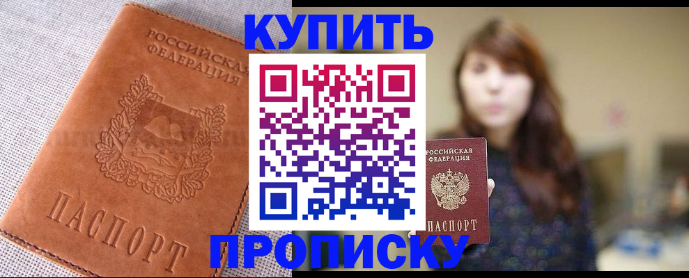 прописка поиск в Пугачёве