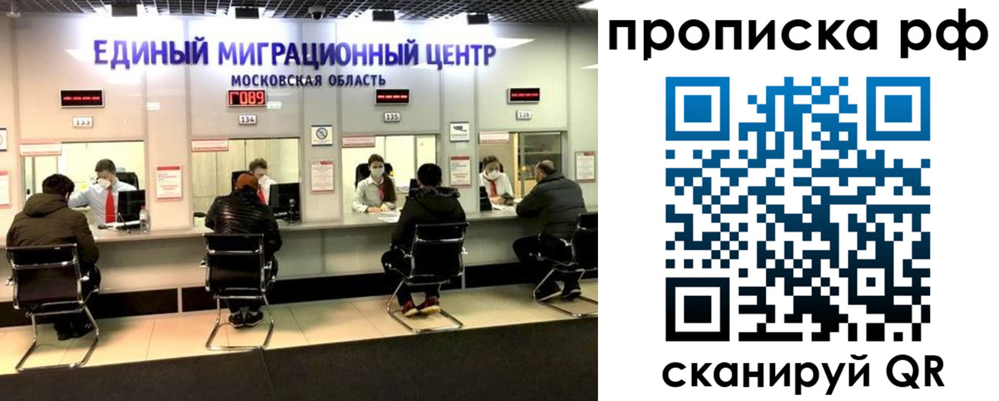 временная регистрация недорого в Пугачёве