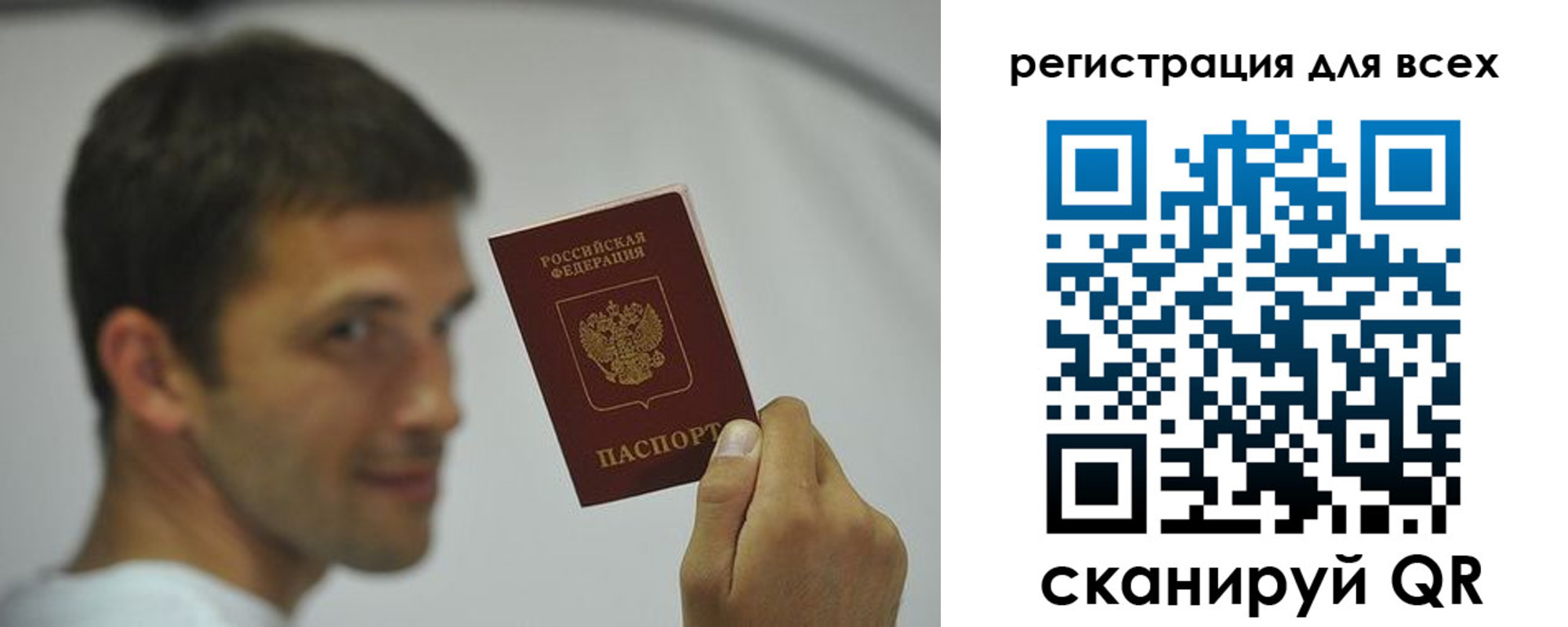 прописка законно в Пугачёве