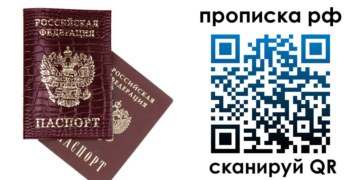 временная регистрация в квартире в Пугачёве