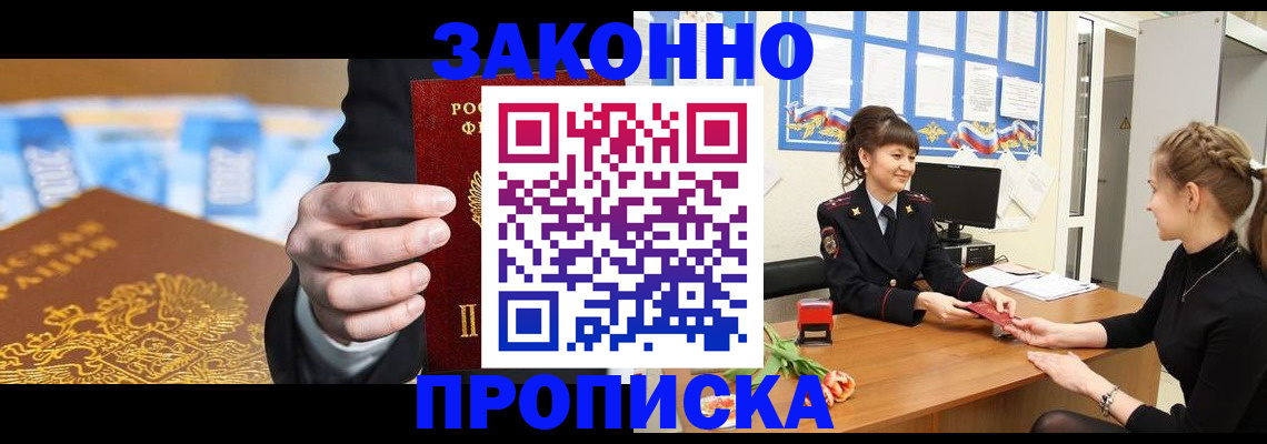прописка 2025 в Пугачёве