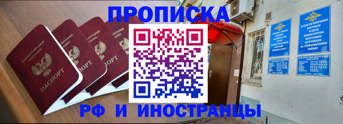 временная регистрация госуслуги в Пугачёве