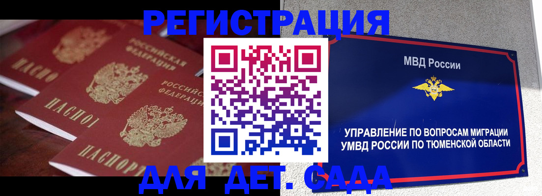 временная регистрация для всех в Пугачёве