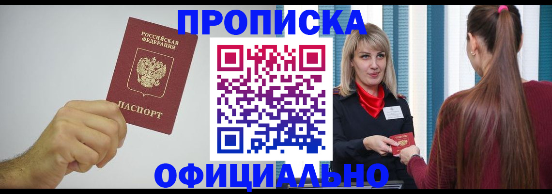 прописка поиск в Пугачёве