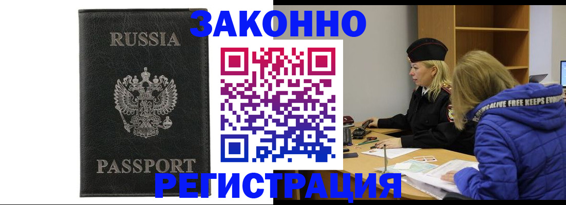 прописка гарантия в Пугачёве