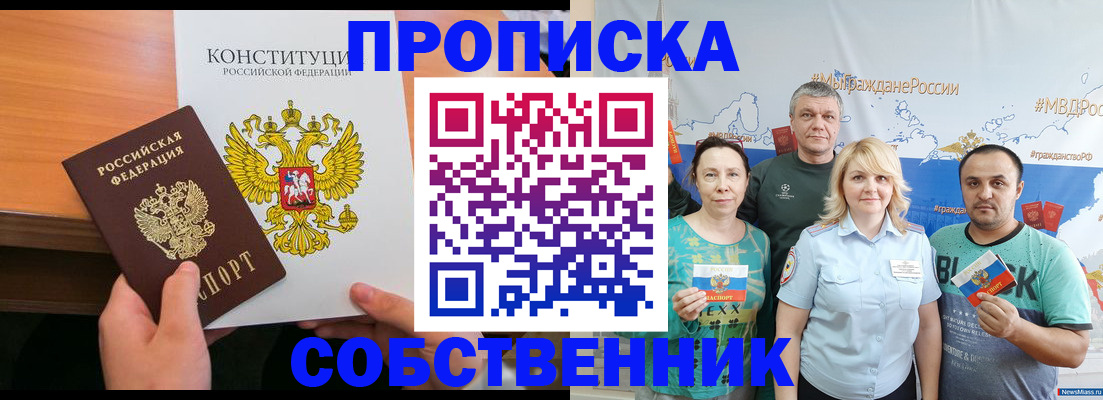 прописка 2025 в Пугачёве