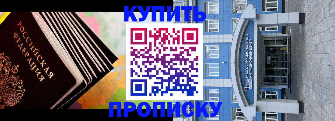 прописка для кредита в Пугачёве
